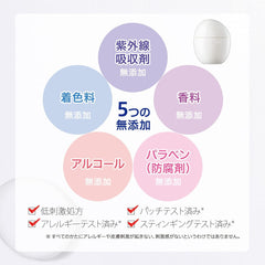 Sekkisei Clear Wellness (Hypoallergenic Formula) UV Defense Milk Mild Sunscreen 50mL Colorless 1 piece