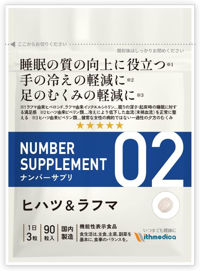 Number Supplement 02 Hihatsu   Lafuma Food with Functional Claims Contains 6 ingredients for 3 concerns: sleep, cold hands, and swelling of the feet / Hihatsu Lafuma L-Tryptophan Inositol GABA (GABA) Cinnamon powder / Official With Medica (1 bag)