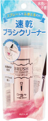 Cozy Honpo Cozy Brush Dry Cleaner 90ml