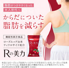 The beauty of Suntory DAI-JOB R Food with functional claims Derived from rose hips Tiriloside Reduces body fat Acerola Dietary fiber Vitamin C 30 tablets / approx. 30 days supply