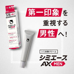 Quasi-drug Medicated Shimi Ace AX MEN Cream 0.9 oz (25 g) | Men's Skin Care, Freckles, Stain Countermeasure