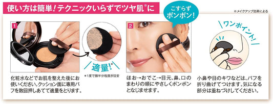 Refill Pure Center Horse Placenta Cushion BB Foundation / Cushion Foundation / BB Cream / Makeup Base / Spot / Dull Skin / Thoroughbred / Horse Placenta from Hokkaido / Easy to Use/Quick and Easy