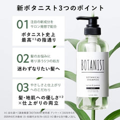 [Japanese Shampoo and Conditioner] BOTANIST | Shampoo Treatment Set Bottle Smooth Botanical Hair Care Conditioner Men's Women's