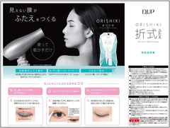 D-UP Olishiki Eyelid Skin Film, 2-Piece Set, 0.1 fl oz (4 ml)