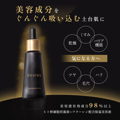 Bearea snowessence beauty essence introduced beauty essence human stem cell culture solution fullerene vitamin C derivative exosomes collagen firmness wrinkles dry spots pores moisture paraben alcohol