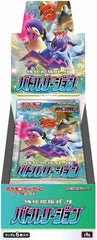 Pokemon Card Game Sword   Shield Enhanced Expansion Pack Battle Region Box