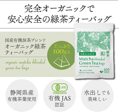 NAKANE TEA INC. Organic Green Tea with Matcha, Tea Bags, 100 Packets (0.7 oz (2 g) x 100 Pieces, Shizuoka Prefecture, Organic Japanese Tea