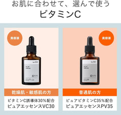 KisoCare Pure Vitamin C 35% Blended, High Concentration Vitamin C Serum, Pearl Barley Extract, Pure Serum PV35, 1.1 fl oz (30 ml)