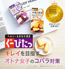 Amazon.co.jp Limited Item Naris UP Guupita, Soy Milk Okara Biscuit, Walt Disney's 100th Anniversary Design, Packaging, Limited Box (8 Boxes, 1 Box / 3 Bags x 3 Bags), Cookie Diet, Protein