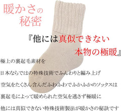 Women's Super Warm Blanket Socks, Made in Japan, Cold Removal Socks, Black