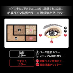 KATE Virtual Eyes Maker GN-1 3.3 Grams (x1)