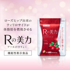 The beauty of Suntory DAI-JOB R Food with functional claims Derived from rose hips Tiriloside Reduces body fat Acerola Dietary fiber Vitamin C 30 tablets / approx. 30 days supply