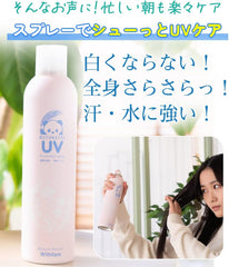 Beuterond Withfam UV Spray (Made in Japan, SPF50+, PA++++) Botanical Floral Fragrance Gift Large Capacity Sunscreen Spray 250g