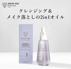 Snow Fox Goodnight French Garden Facial Cleansing Oil, 3.4 fl oz (100 ml), No Need to Cleanse Face, Sensitive Skin, Pore Cleansing, Waterproof, Acne Skin