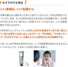 Suntory VARON Face Wash