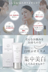 Hakusaki Whitening Cream, Moisturizing, Stains, Blackheads, Skin Care, Tranexamic Acid, 3 Active Ingredients, Quasi Drug