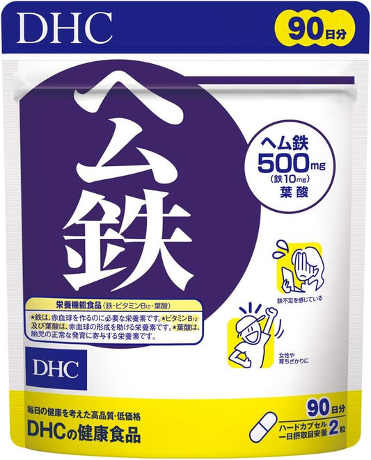 [DHC Sports Supplements] DHC Heme Iron for 90 days (180 grains)