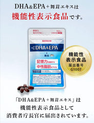 Memory maintenance Neutral fat reduction DHA   EPA + Maitake mushroom extract Supplement Omega 3 fatty acids (approximately 30 days supply) Ichimasa Food with functional claims Made in Japan