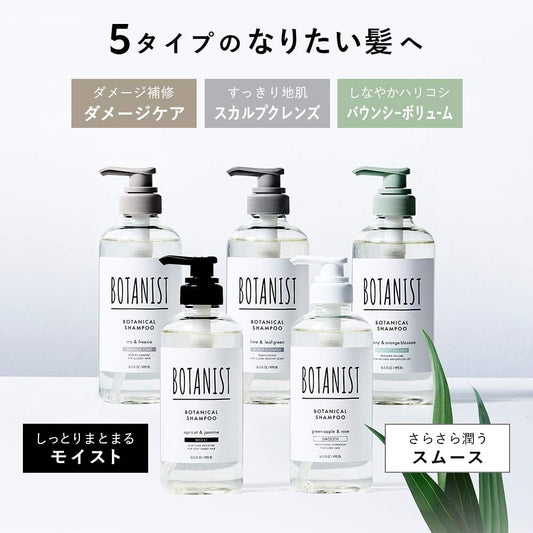 [Japanese Shampoo and Conditioner] BOTANIST | Shampoo Treatment Set Bottle Bouncy Volume Botanical Hair Care Conditioner Men's Women's