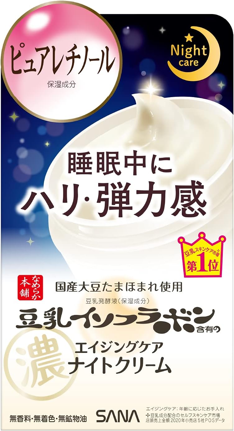 [Japanese Eye cream] Nameraka Honpo W Hayashi Kei Ght C Rare M, 1.8 oz (50 g) x 1