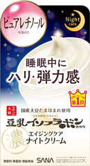 Nameraka Honpo Wrinkle Night Cream, 1.8 oz (50 g) x 1