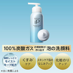 Sophina iP (iP) Renewed face wash Carbonated facial cleanser Refill 200 grams