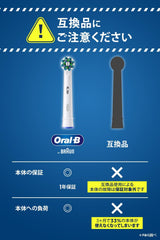 (Genuine Product) Braun Oral B Electric Toothbrush Replacement Brush, Multi-action Brush