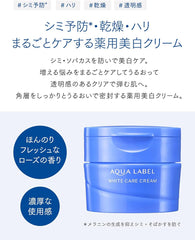 Aqua Label Quasi-Drug Brightening Care Cream, Eye Cream, Main Unit, 1.8 oz (50 g)