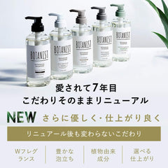 [Japanese Shampoo and Conditioner] BOTANIST | Shampoo Treatment Set Bottle Scalp Cleanse Botanical Hair Care Conditioner Men's Women's