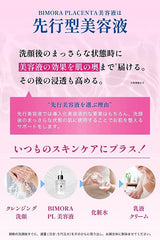 BimoRa Placenta Extract Serum, Moisturizing, Drying, Aging Care, Additive-Free, Made in Japan