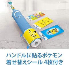 Brown Oral B Smudge Clean Kids Premium Blue Electric Toothbrush for Kids Pokemon Toothbrush D1004132KPKMBLE Amazon.co.jp Exclusive