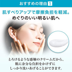 Suntory Effage Fine Smooth Cleansing (Makeup Remover Cream) 120g (approx. 2 months supply)