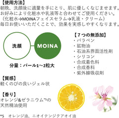 Moina Face Serum, Beauty Serum, Natural Oil Formulated from Green Algae, All-in-One Gel, Made in Japan, 1.6 oz (45 g)