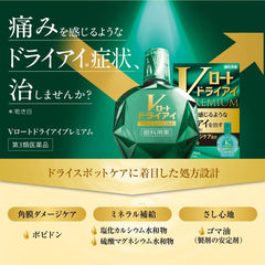 Category 3 drug V Rohto Dry Eye Premium 15mL