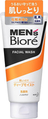 Bulk Purchase Men's Biore Deep Moist Face Wash x 2 Sets