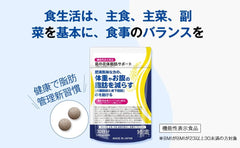 SHUUI Shui Kuzu no Hana Body Fat Support Supplement (Food with Function Claims / 60 tablets, 30 days supply) Reduces weight and belly fat Visceral fat Subcutaneous fat Kuzu no Hana Isoflavone Manufactured in a domestic GMP certified factory