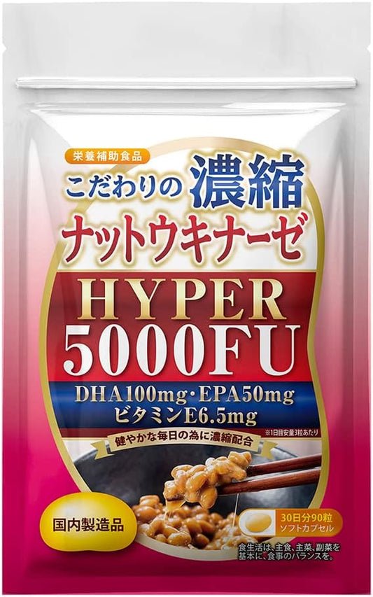 Specially Concentrated Nattokinase HYPER 5000FU Enzyme Natto Kinase DHA EPA Nutritional Supplement 30 Days Supply (Domestic Production)