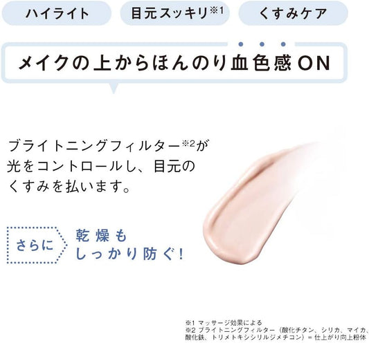 [Japanese Eye cream] Orbis Eye Zone Tuner, Serum for Stick-like Eyes, Eye Cream, 0.2 oz (5.5 g) x 1