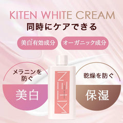 KITEN Delicate Zone Cream, Milk, Whitening, Whole Body Use, Drying, Moisturizing, Additive-free, Quasi-Drug, 3.4 fl oz (100 ml)