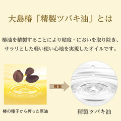 Oshima Tsubaki EX Shampoo 300mL (Contains Hari Koshi purified camellia) Single item 300ml (x 1)