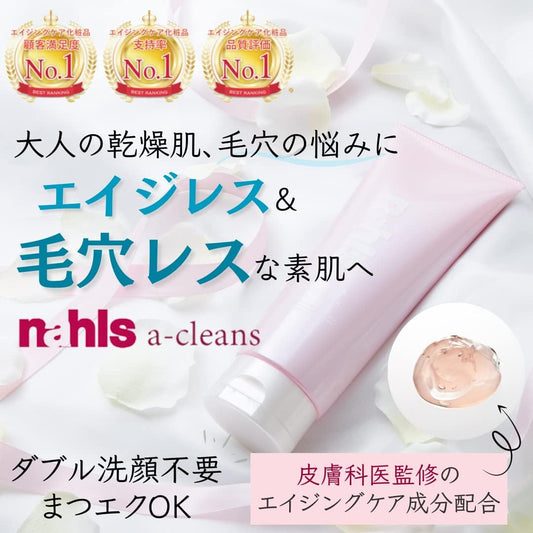 Nahl'Suke Lens Cleansing Gel with Amino Acid Based Cleaning Ingredient   Gold Colloid Formulation, 7.8 fl oz (200 ml)