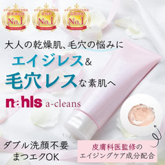 Nahl'Suke Lens Cleansing Gel with Amino Acid Based Cleaning Ingredient   Gold Colloid Formulation, 7.8 fl oz (200 ml)