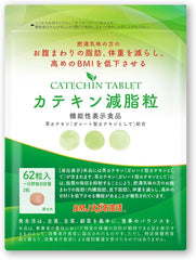 DMJ Egao Seikatsu Catechin Reduced Fat Tablets 31 Days Supply 62 Tablets Catechin Supplement Belly Fat Subcutaneous Fat Visceral Fat Weight Made in Japan Food with Function Claims