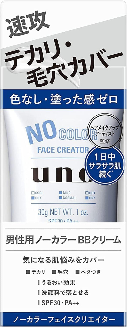 UNO Uno No Color Face Creator, For Men, BB Cream, SPF30 PA++, 1.1 oz (30 g) x 2, Original Plastic Bag