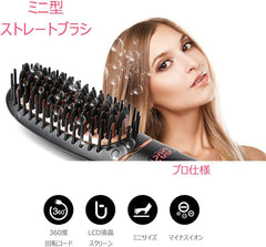 REAK Straight Heat Brush, Mini Straight Brush, Hair Iron, Negative Ion, Comb Iron, Electric Heated Hair Brush, Hair Straightening, 5 Temperature Adjustment, Burns Prevention, Overseas Use, PSE Certified