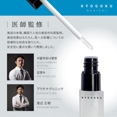 Kyogoku Lip Serum Plumper Plump Volume Up Moisturizing Ruddy Transparent Popular Lip Gloss