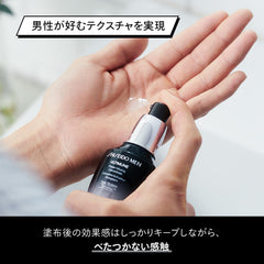 SHISEIDO MEN Ultimune Powering Concentrate Trial Sample Serum for Men