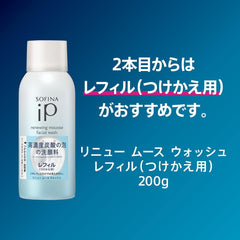 Sophina iP (iP) Renewed face wash Carbonated facial cleanser Refill 200 grams