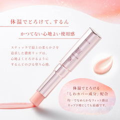 KOSE Kosehada MAIHADA Gloss Drop Lip Essence Tint 01 (Neutral Pink) 2.2g Quasi-drug