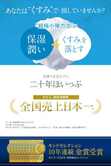 Kita no Kaitai Kobo "Twenty Years Hokkaido" Hokkaido Whey, Handmade, 3.5 oz (100 g), Facial Cleansing Foam, Pores, Foam